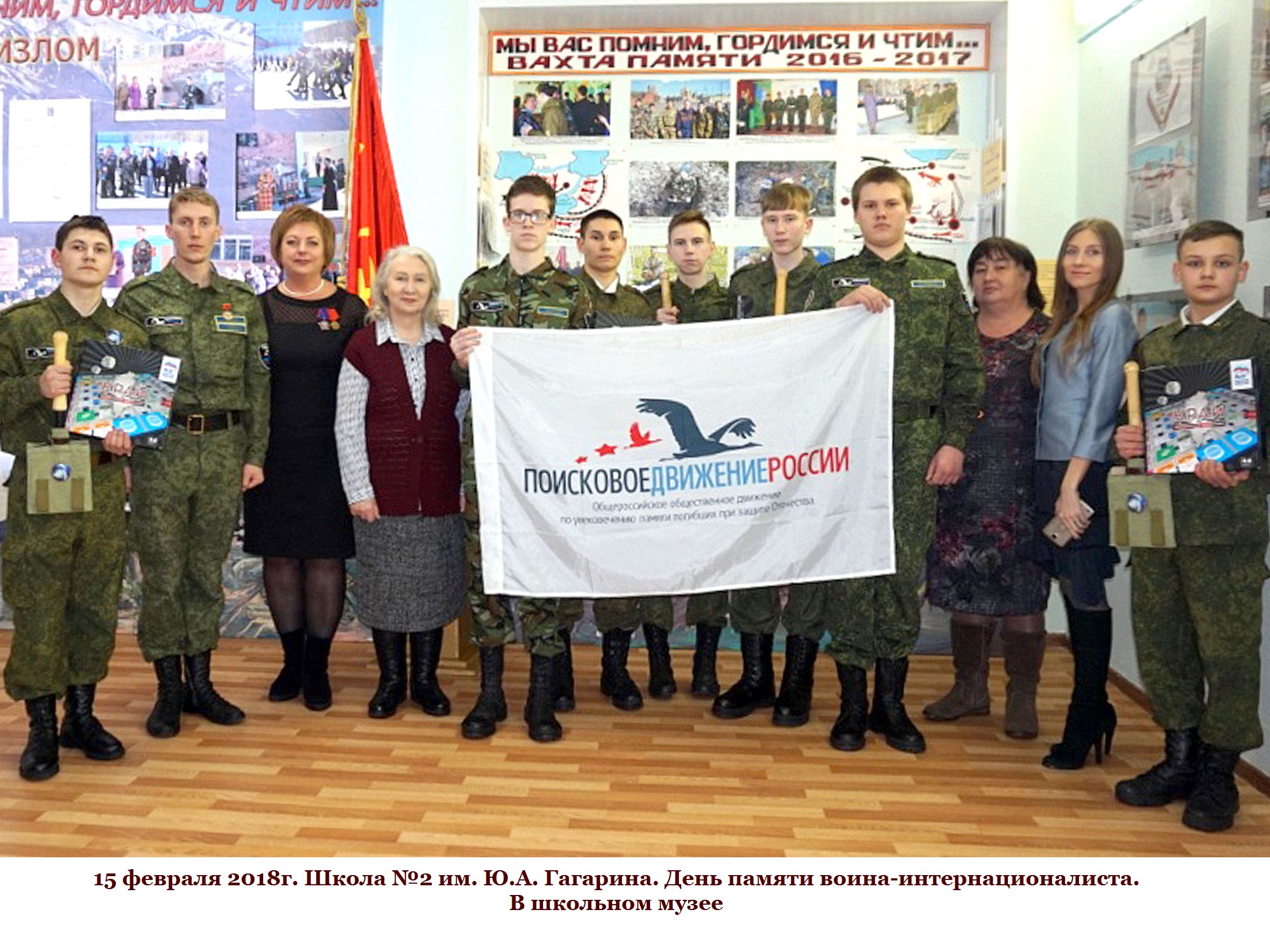 У НАС РОДИНА ОДНА.  Открытие новой выставки в школьном музее.