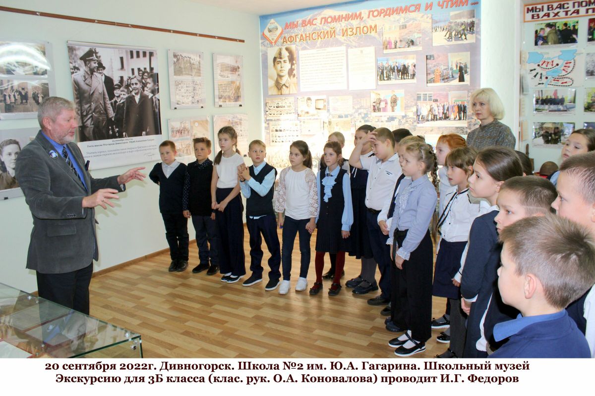 3Б в школьном музее.