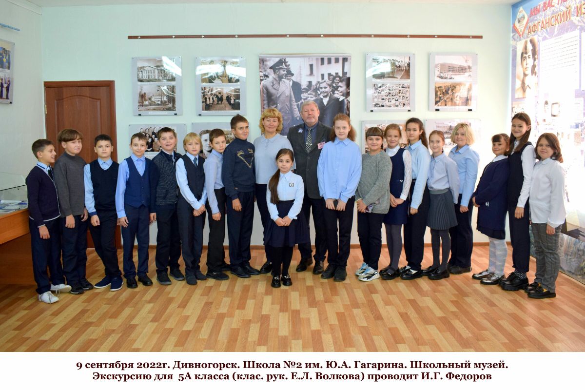 5А В ШКОЛЬНОМ МУЗЕЕ.