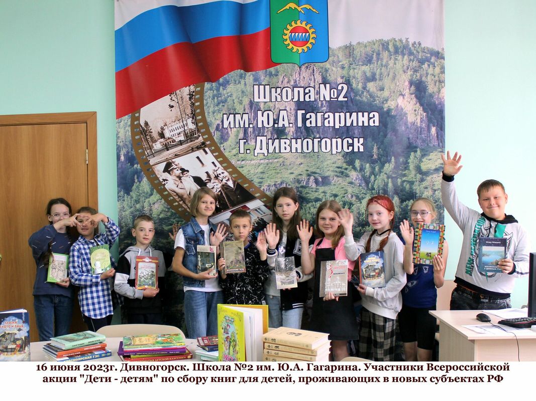 Гагаринцы приняли участие в акции «Дети-детям».