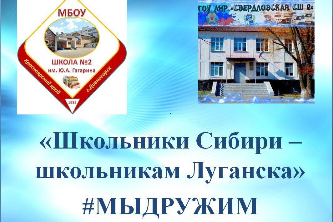 История школы. Представление города, школы, коллектива педагогов и учащихся.