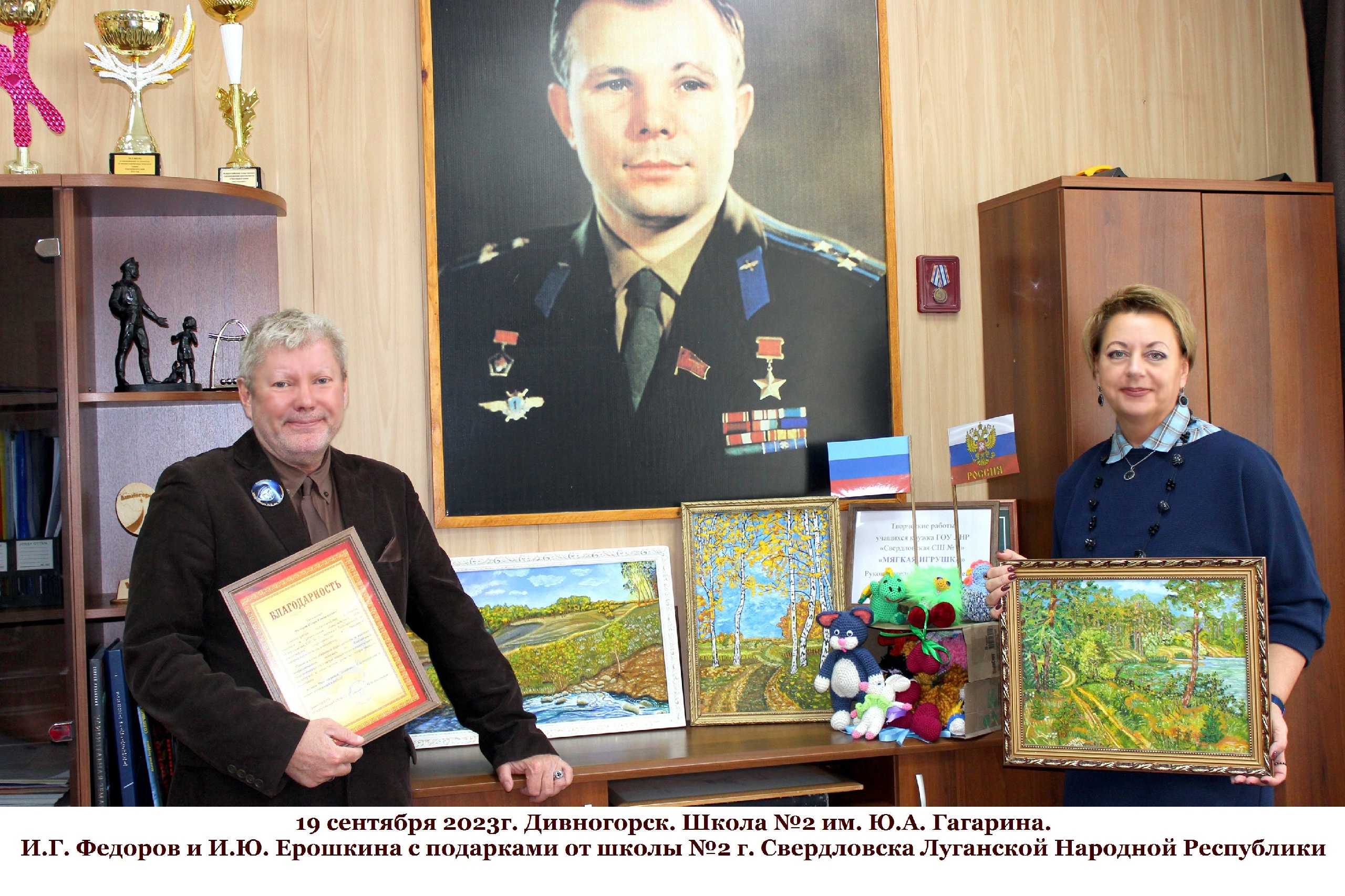СЮРПРИЗ ДЛЯ ГАГАРИНЦЕВ ИЗ ЛУГАНСКОЙ НАРОДНОЙ РЕСПУБЛИКИ.